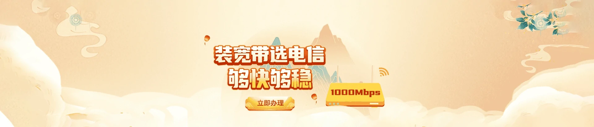 万全区电信宽带