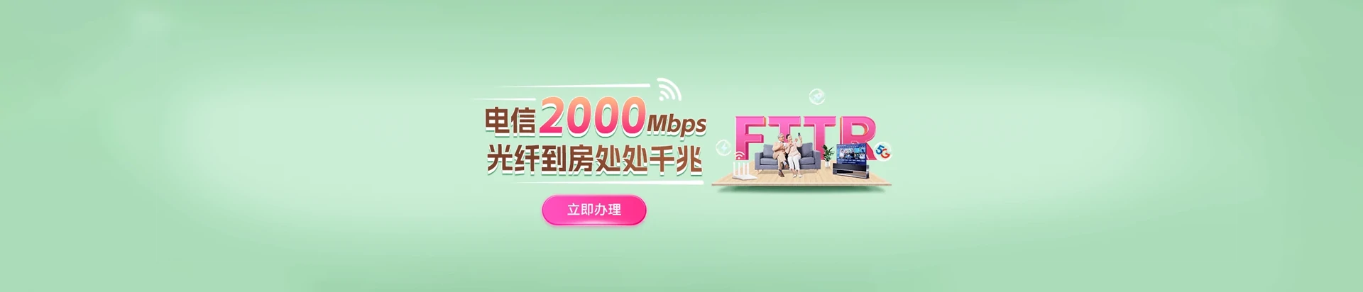 万全区电信宽带