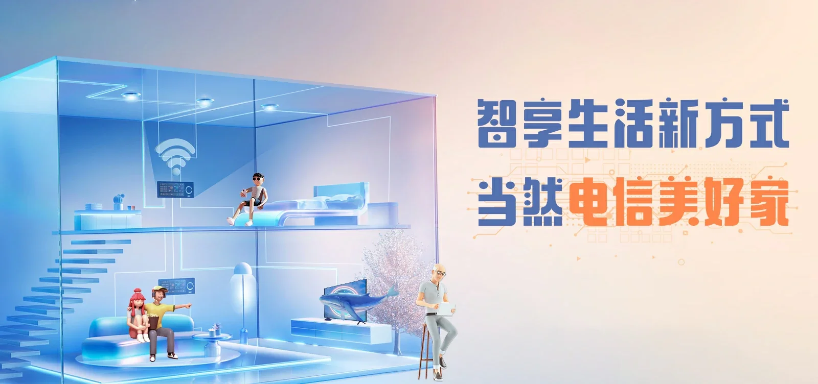 中国电信 万全区电信宽带 宽带套餐