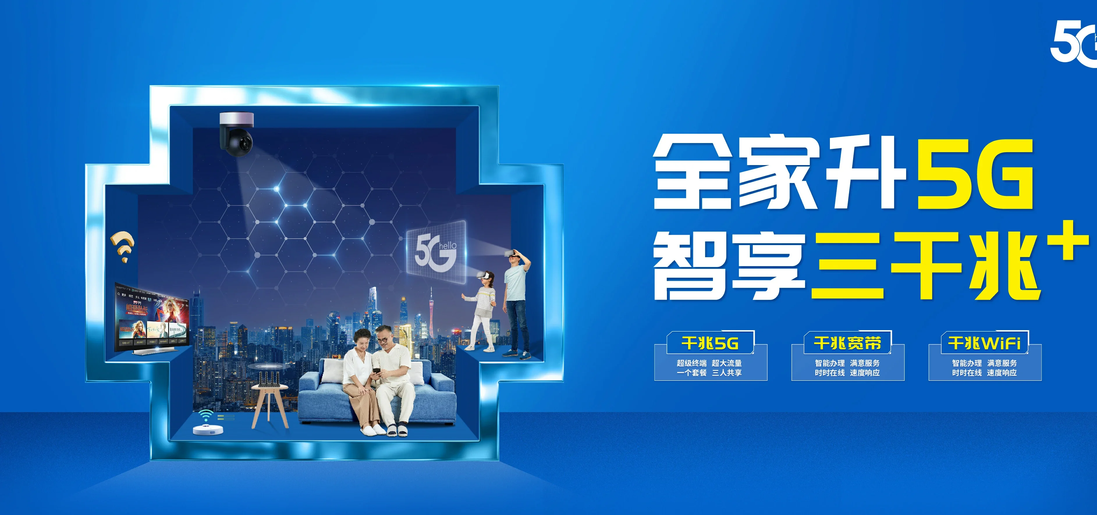 中国电信 万全区电信宽带 宽带套餐